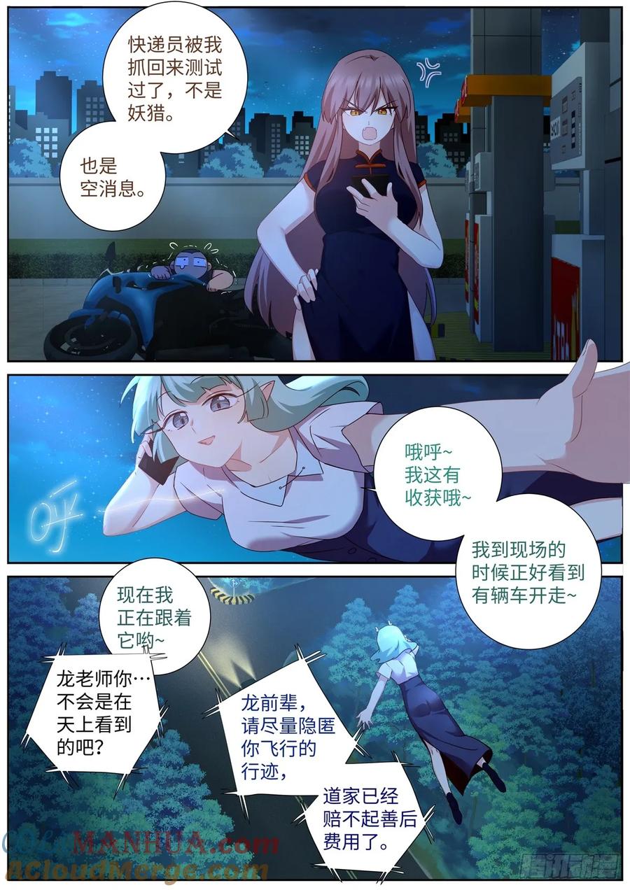 妖怪名单 501.瓮中捉鳖 第2页