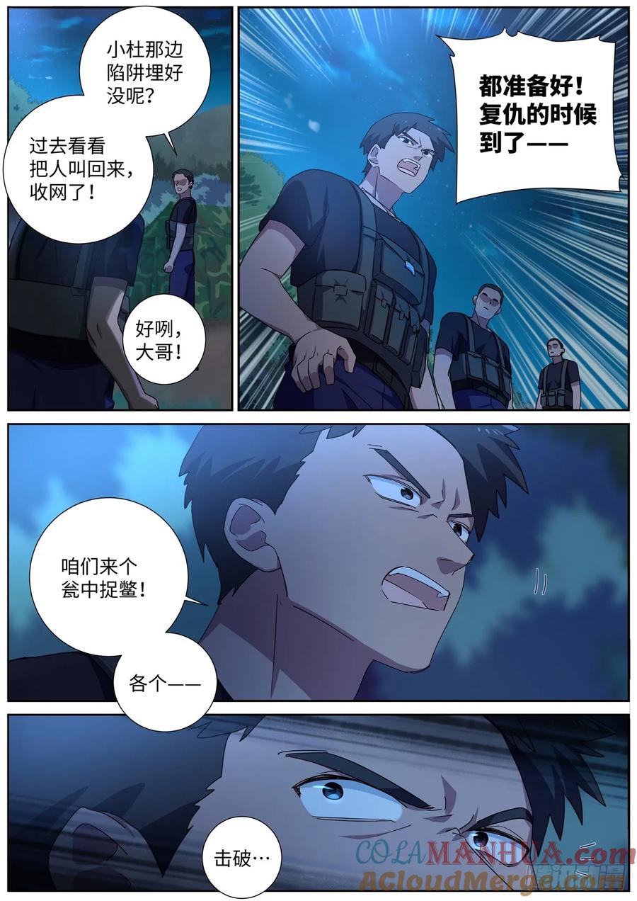 妖怪名单 501.瓮中捉鳖 第6页