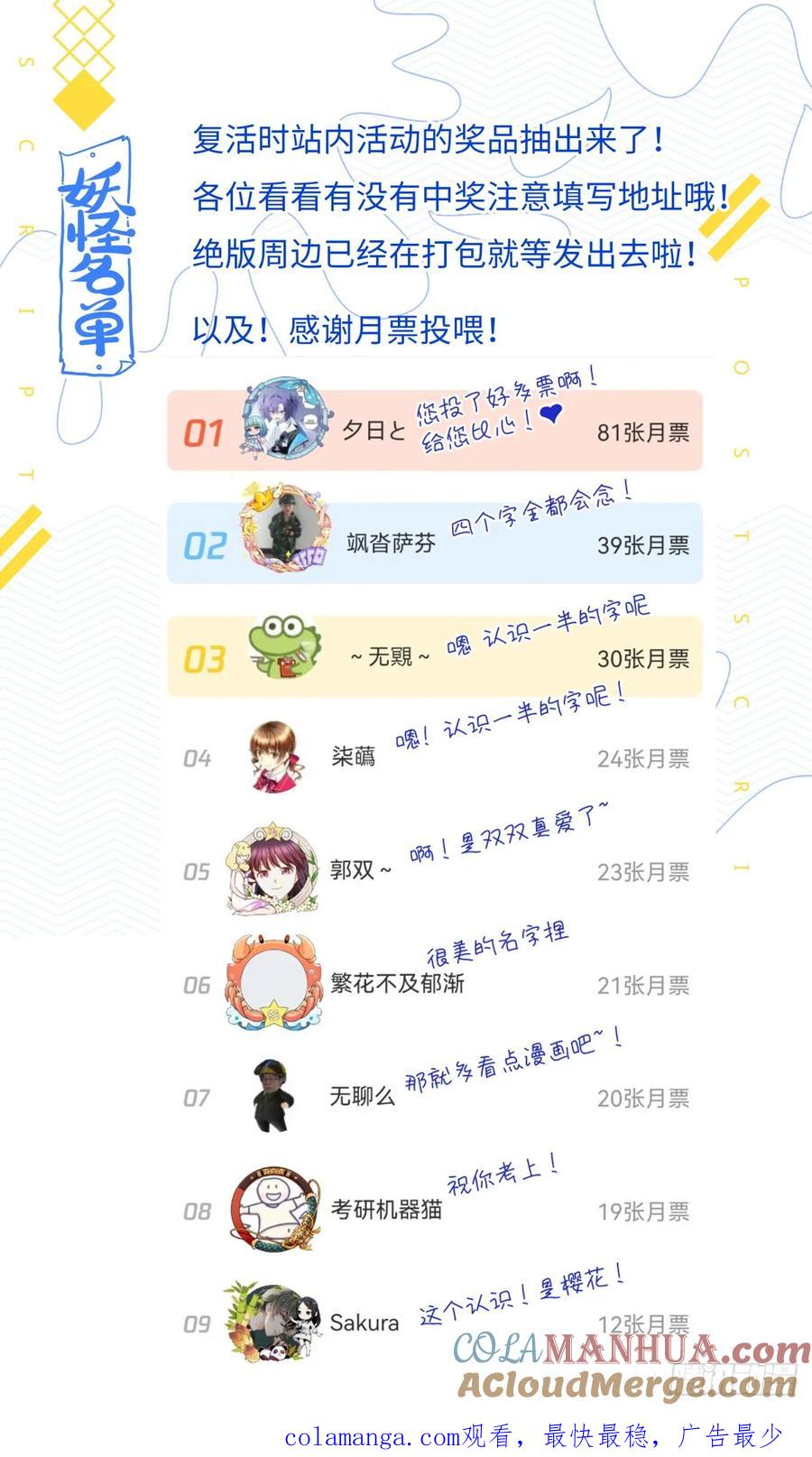 妖怪名单 503.天然道士 第15页