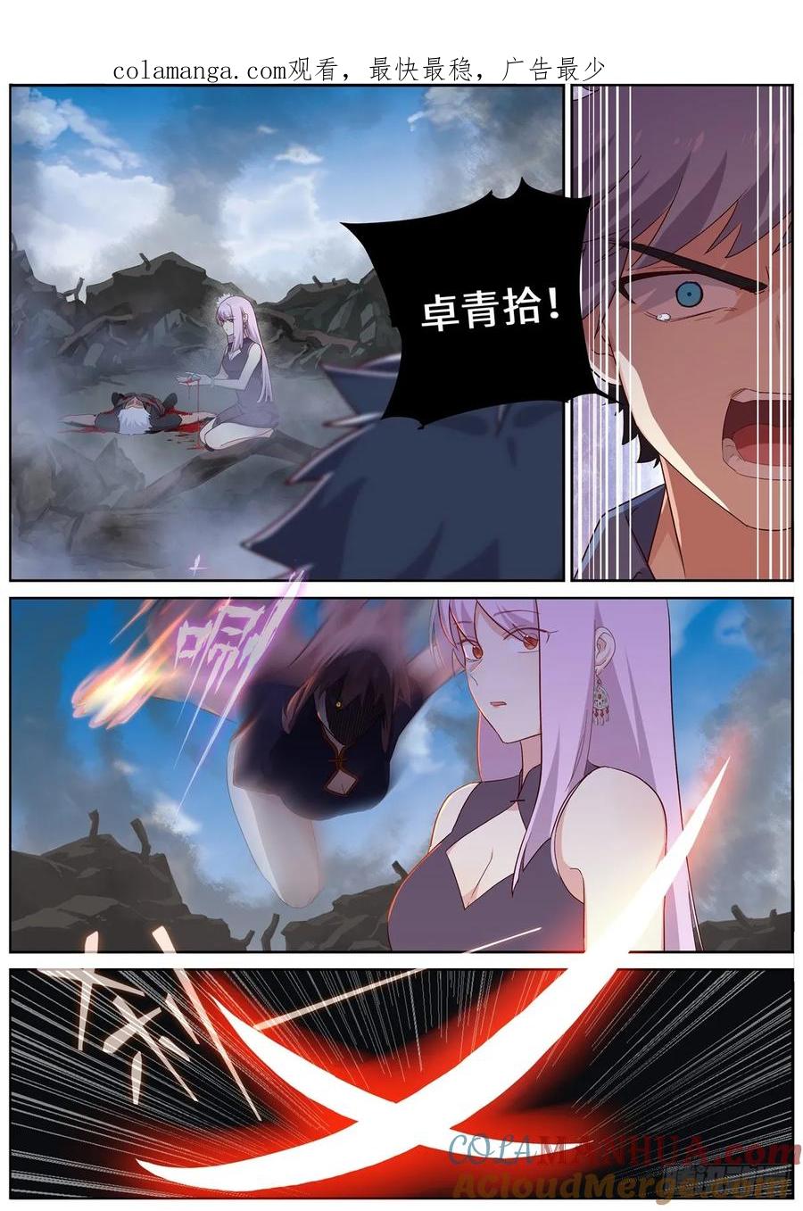 妖怪名单 503.天然道士 第1页