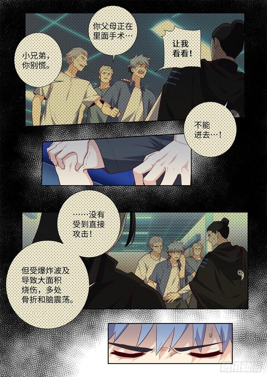 妖怪名单 503.天然道士 第6页