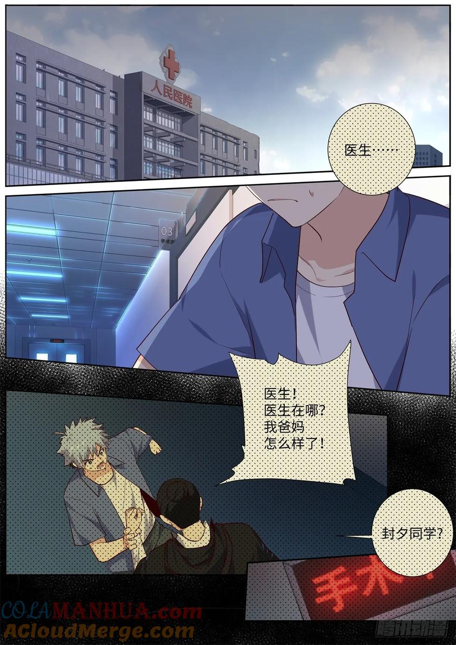 妖怪名单 503.天然道士 第5页