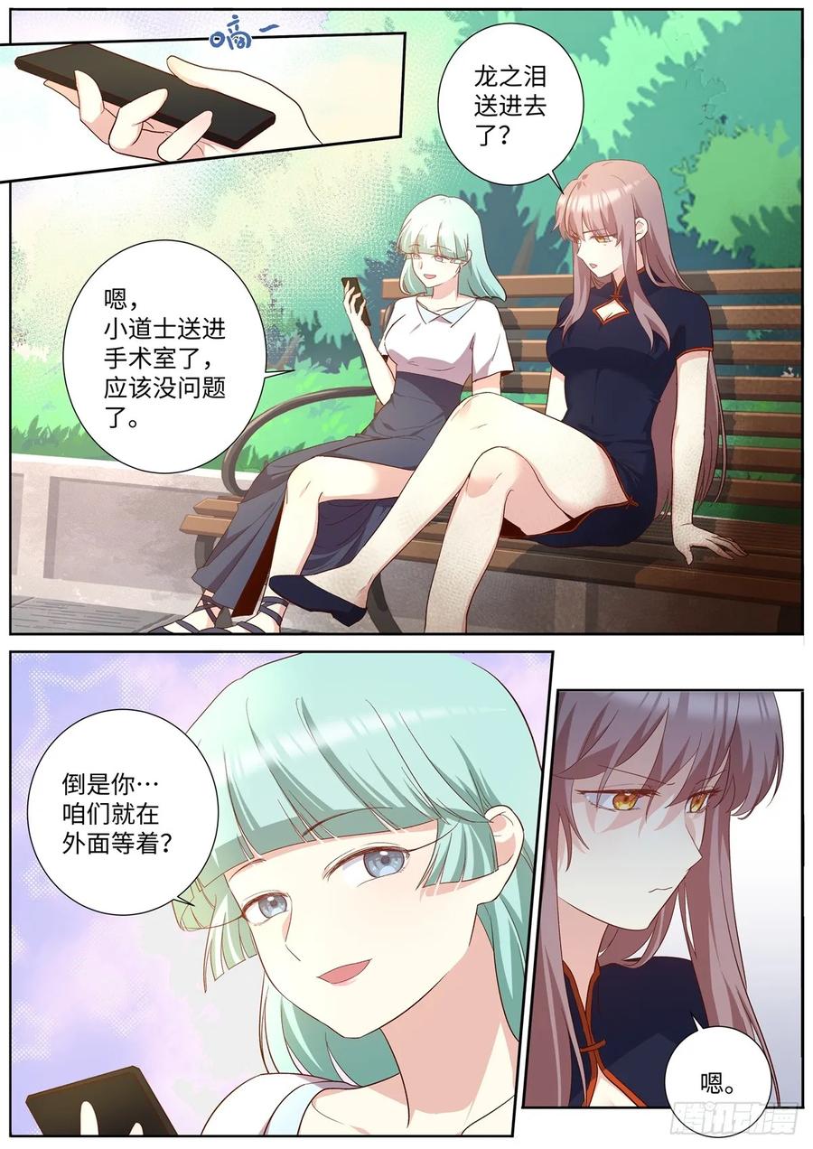妖怪名单 503.天然道士 第12页
