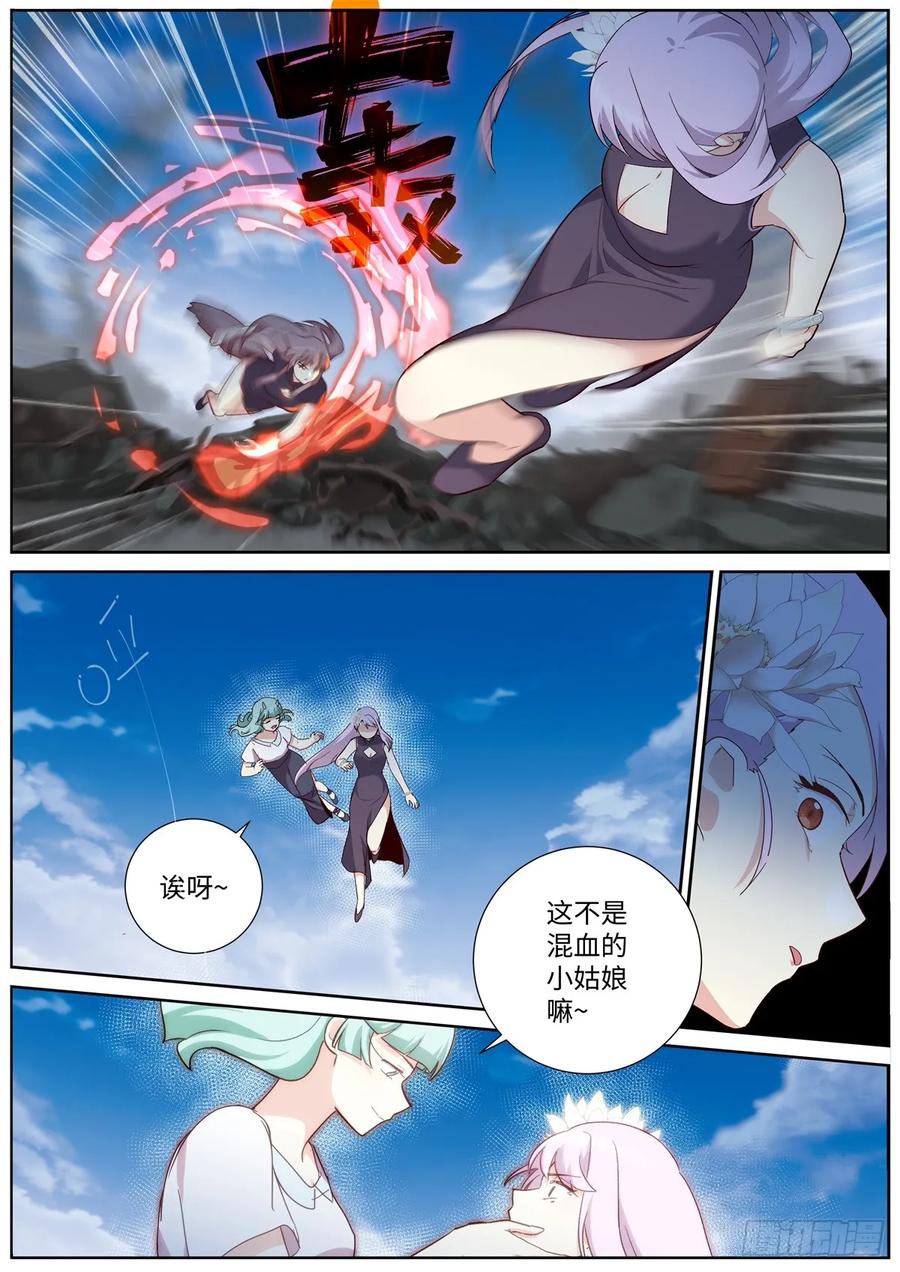妖怪名单 503.天然道士 第2页