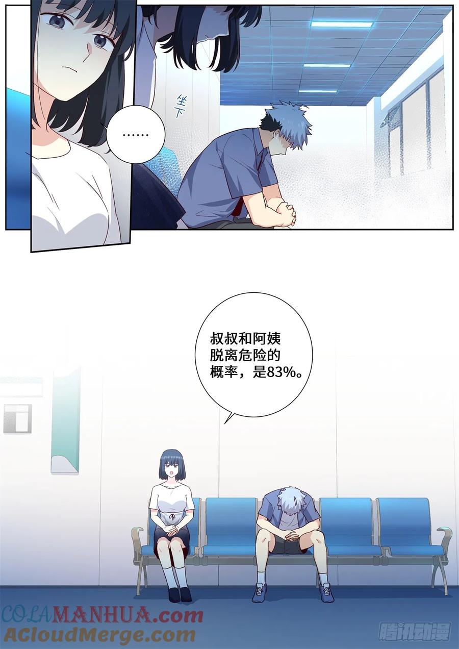 妖怪名单 504.煎熬 第6页