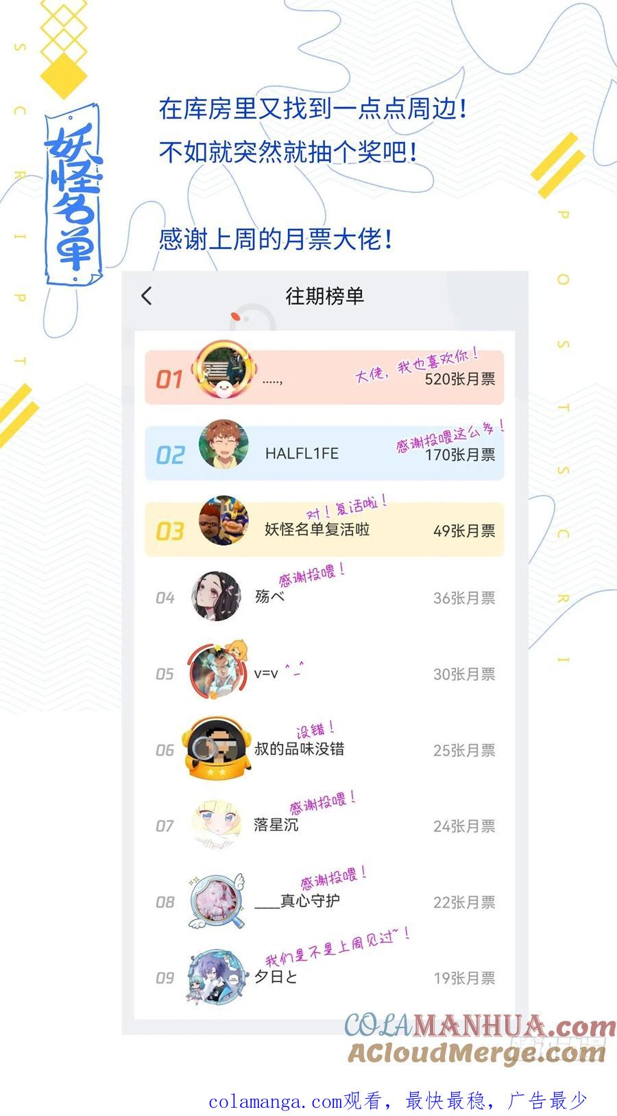 妖怪名单 504.煎熬 第14页