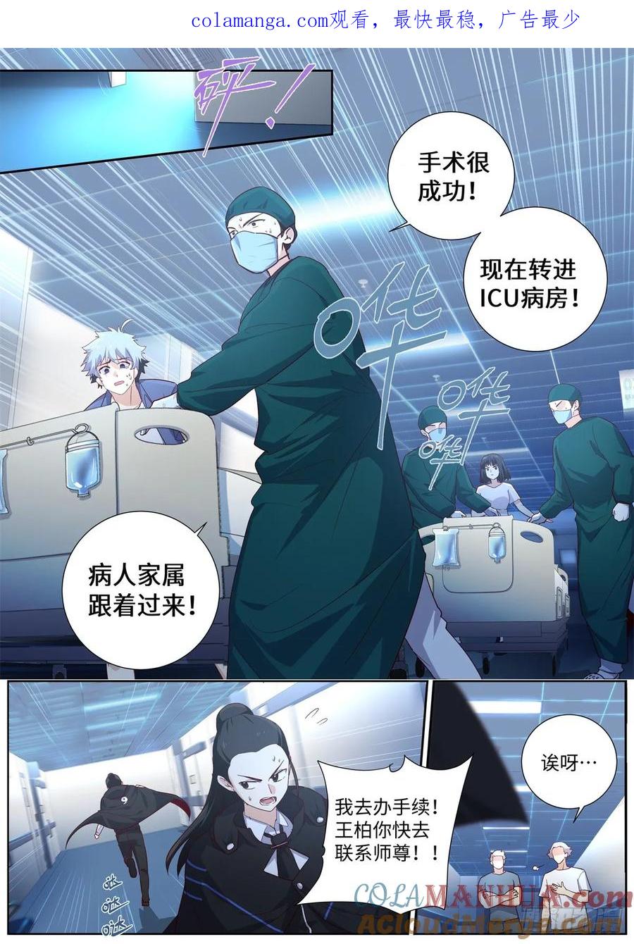 妖怪名单 504.煎熬 第1页