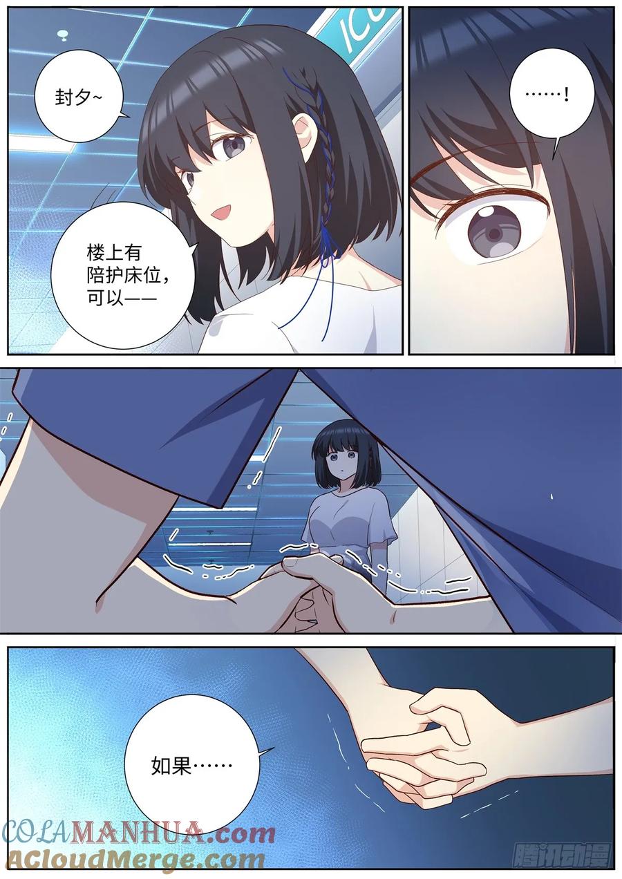 妖怪名单 504.煎熬 第4页