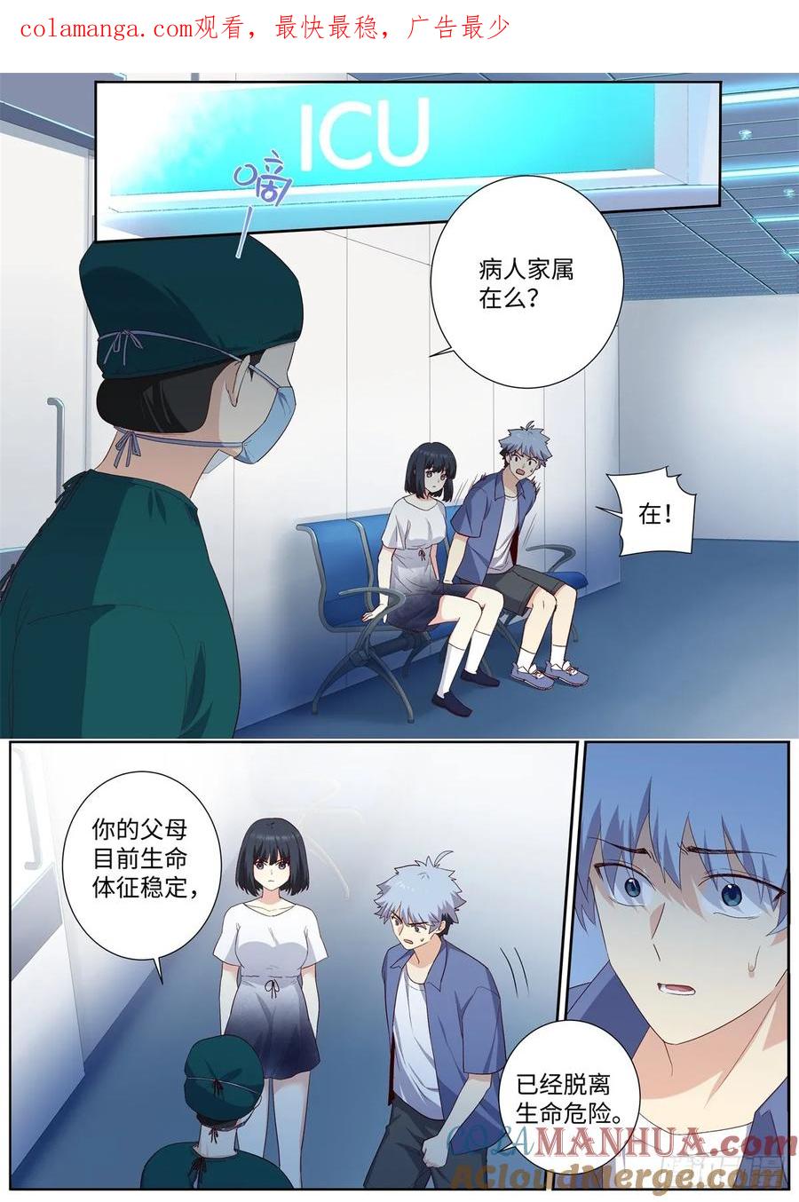 妖怪名单 505.男儿有泪弹就弹 第1页