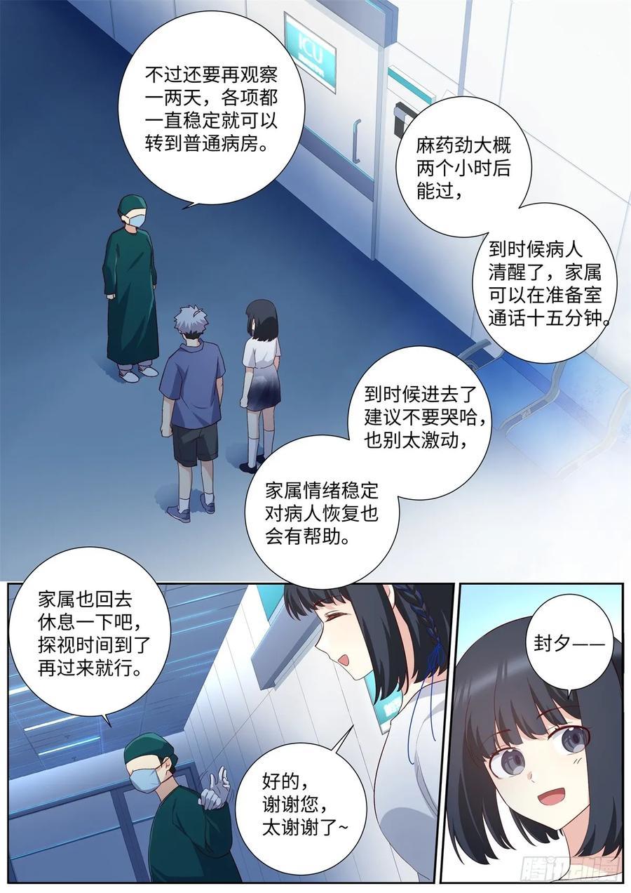 妖怪名单 505.男儿有泪弹就弹 第2页