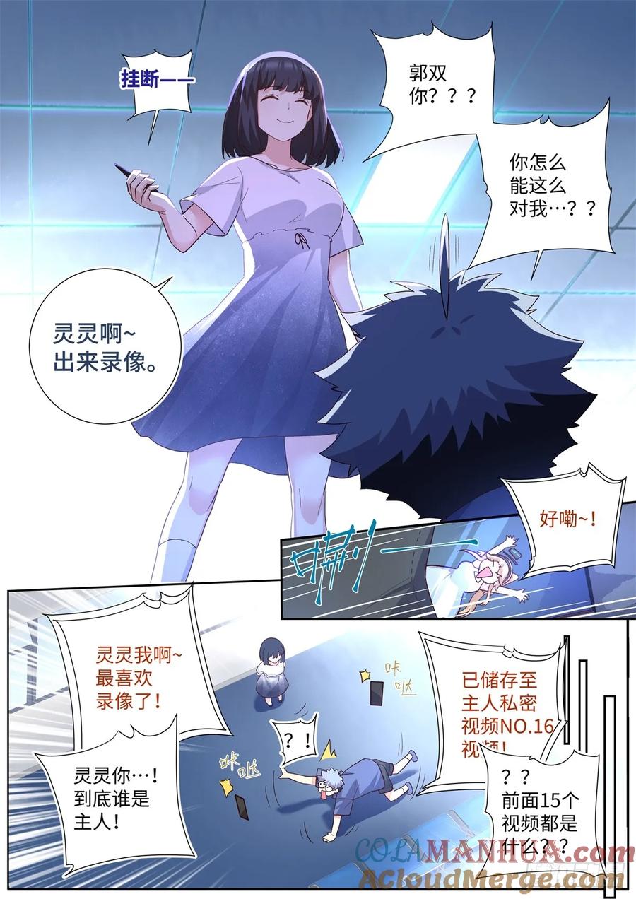 妖怪名单 505.男儿有泪弹就弹 第7页