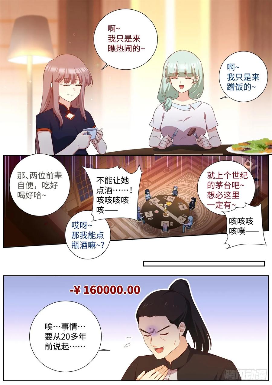 妖怪名单 505.男儿有泪弹就弹 第14页