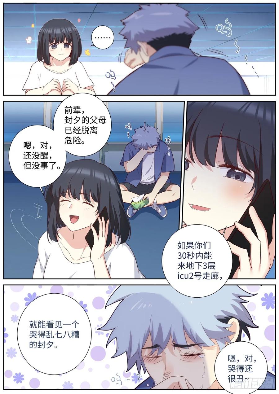妖怪名单 505.男儿有泪弹就弹 第6页