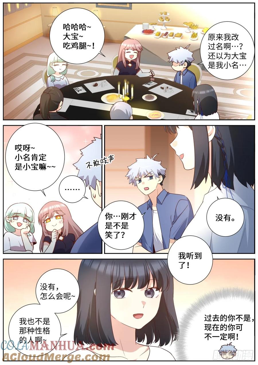 妖怪名单 506.阳眼转生之时 第13页