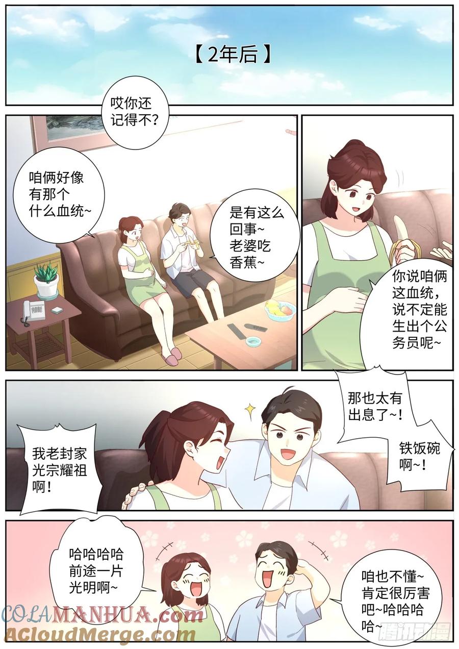妖怪名单 506.阳眼转生之时 第7页