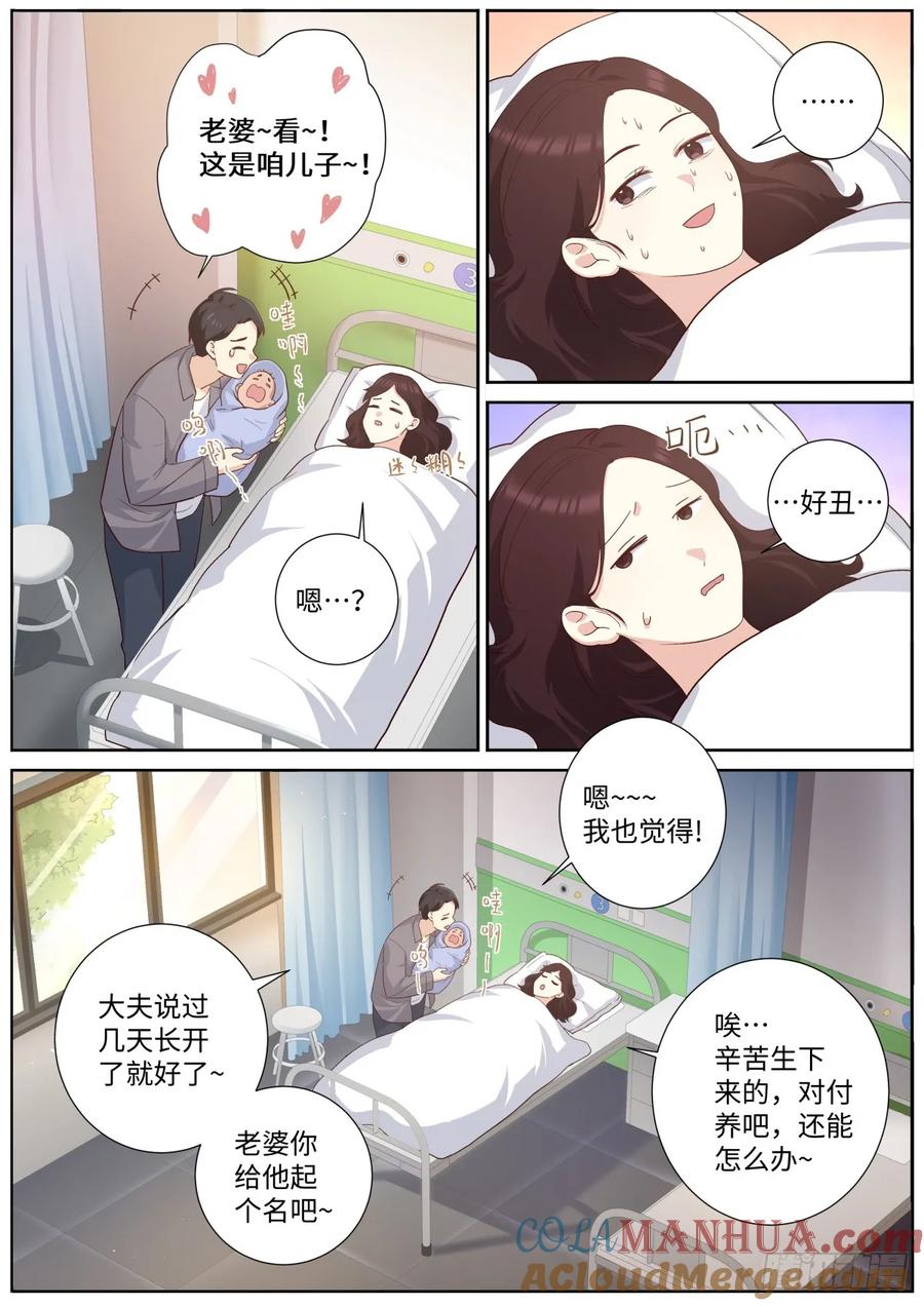 妖怪名单 506.阳眼转生之时 第10页