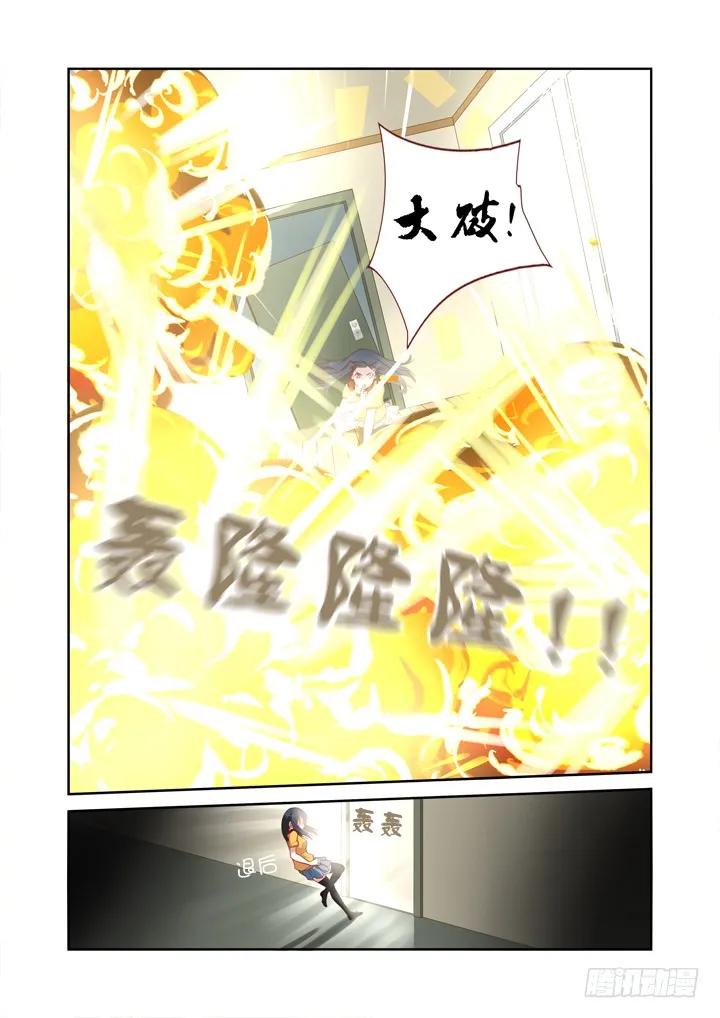 妖怪名单 52.无限危机 第4页