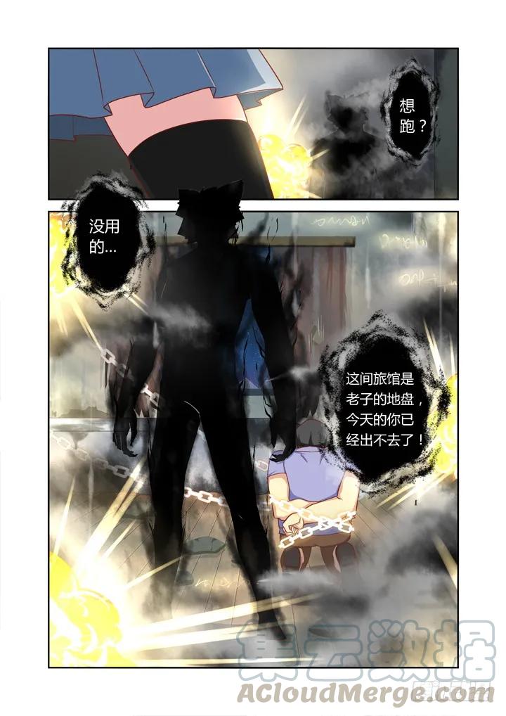 妖怪名单 52.无限危机 第5页