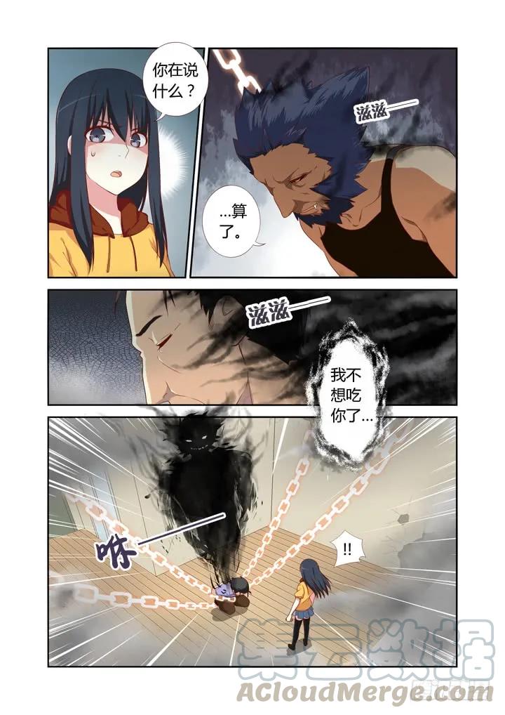 妖怪名单 52.无限危机 第1页