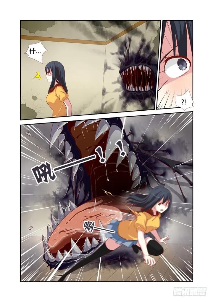 妖怪名单 52.无限危机 第2页