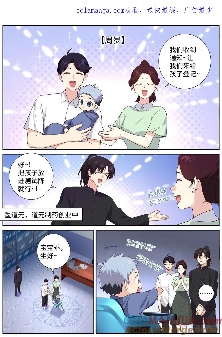 妖怪名单 507.龙的传人 第1页