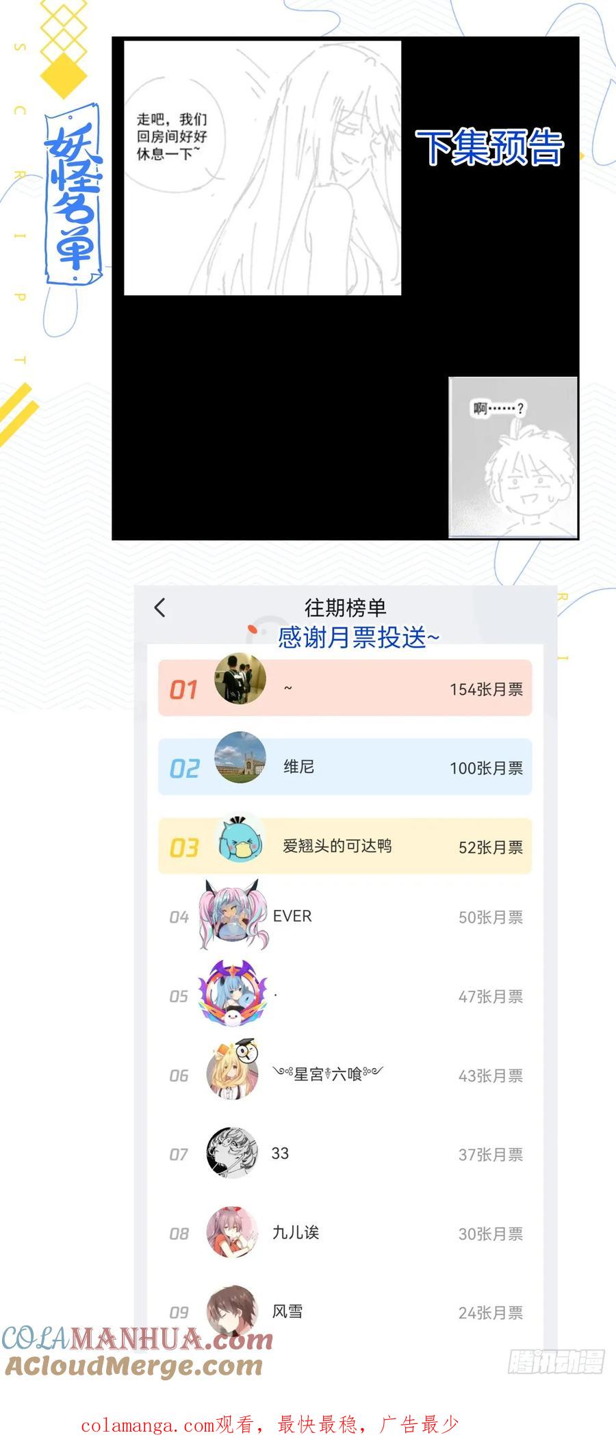 妖怪名单 507.龙的传人 第15页
