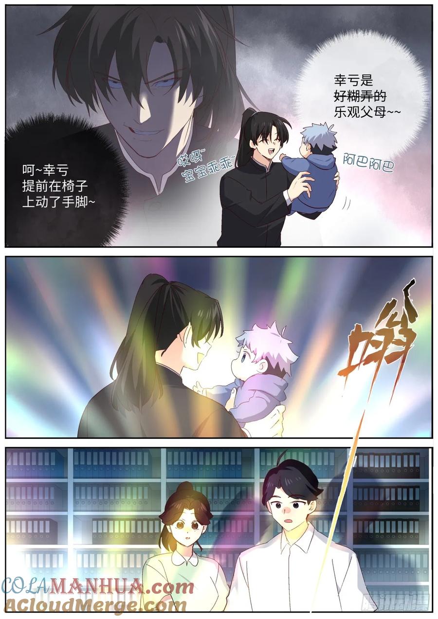 妖怪名单 507.龙的传人 第3页