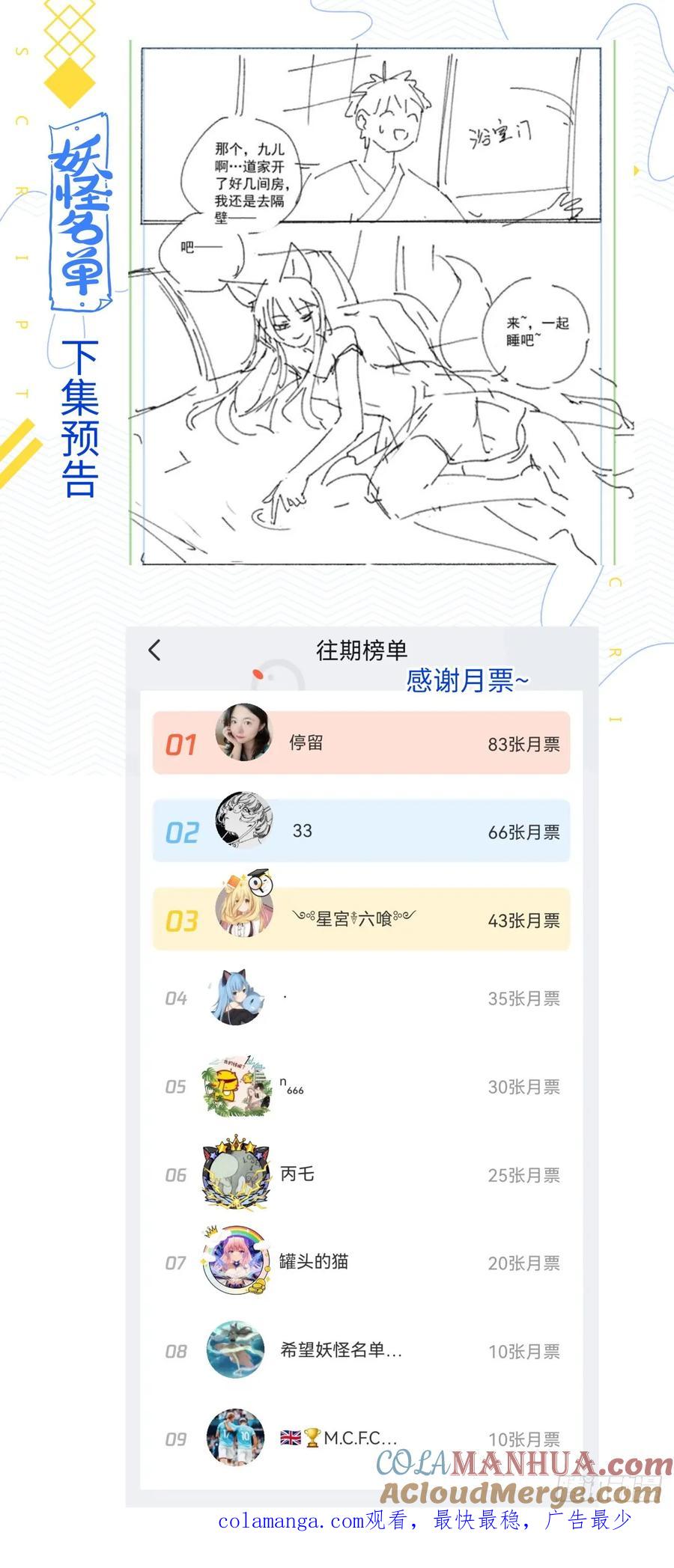 妖怪名单 508.好好学习天天向上 第15页