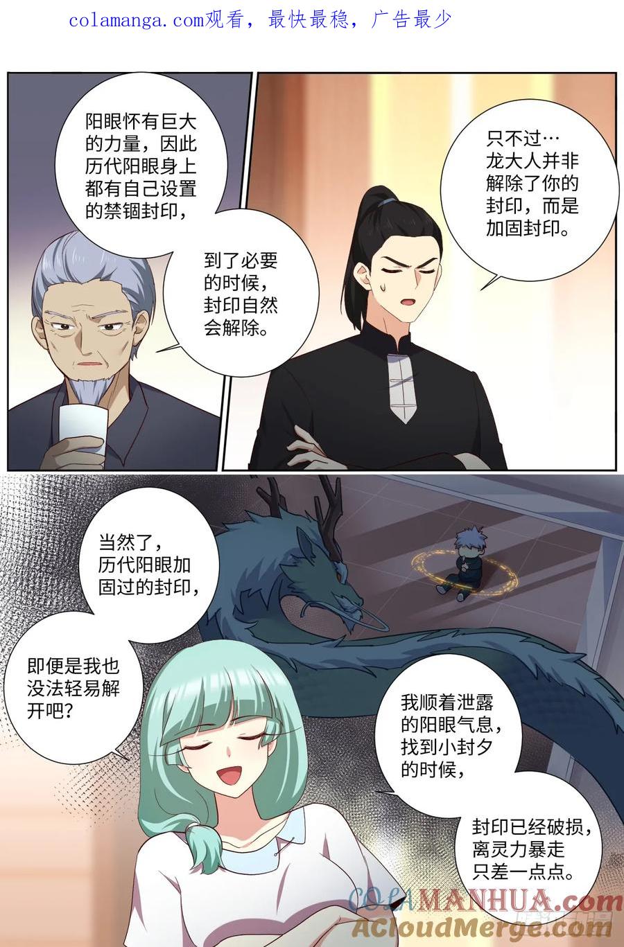 妖怪名单 508.好好学习天天向上 第1页