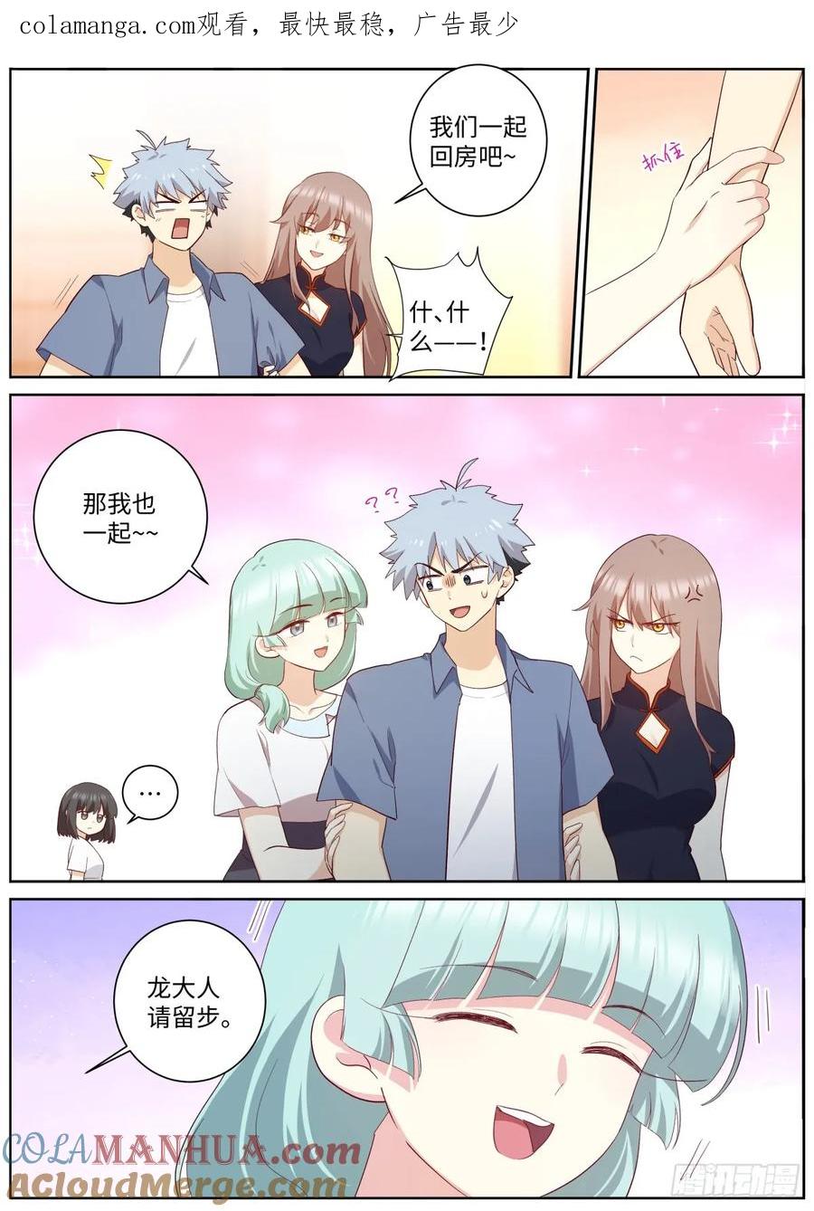 妖怪名单 509.夜话 第1页