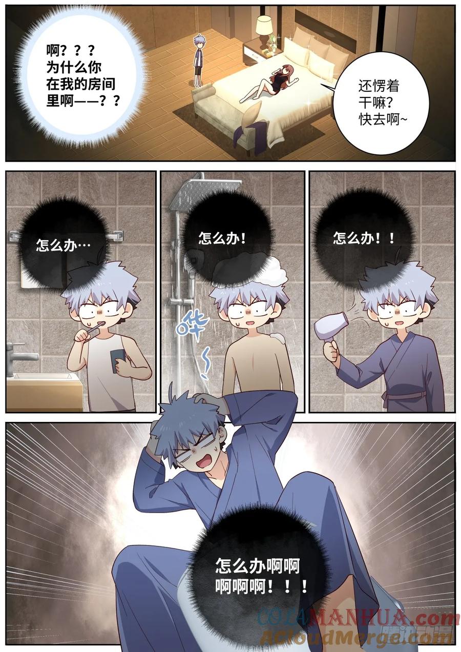 妖怪名单 509.夜话 第5页