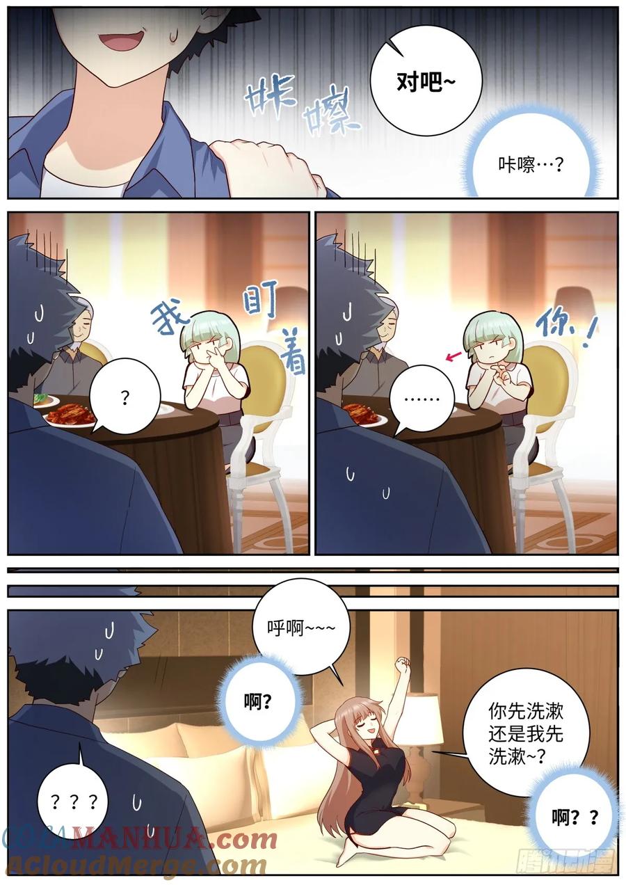 妖怪名单 509.夜话 第4页