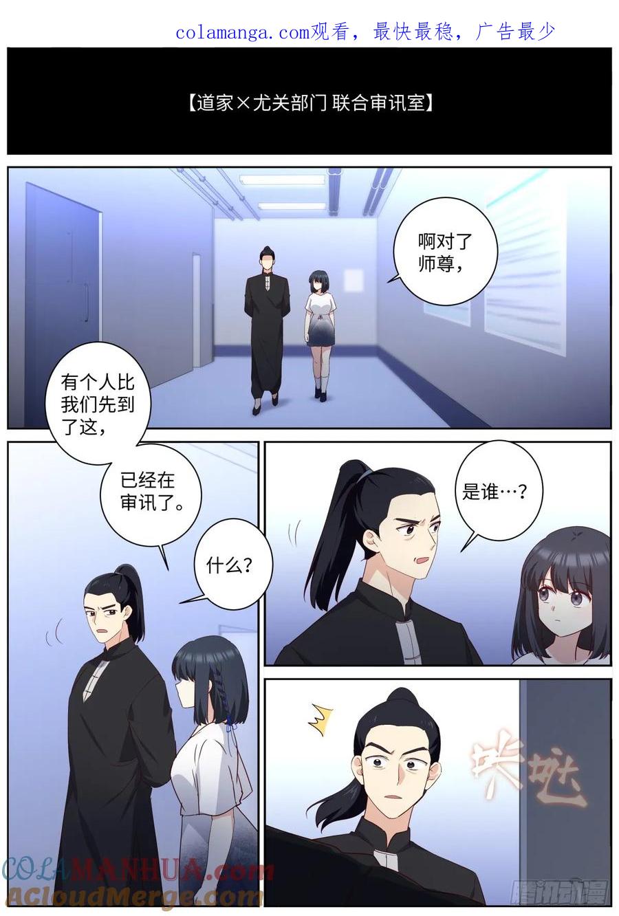 妖怪名单 510.抽丝剥茧 第1页