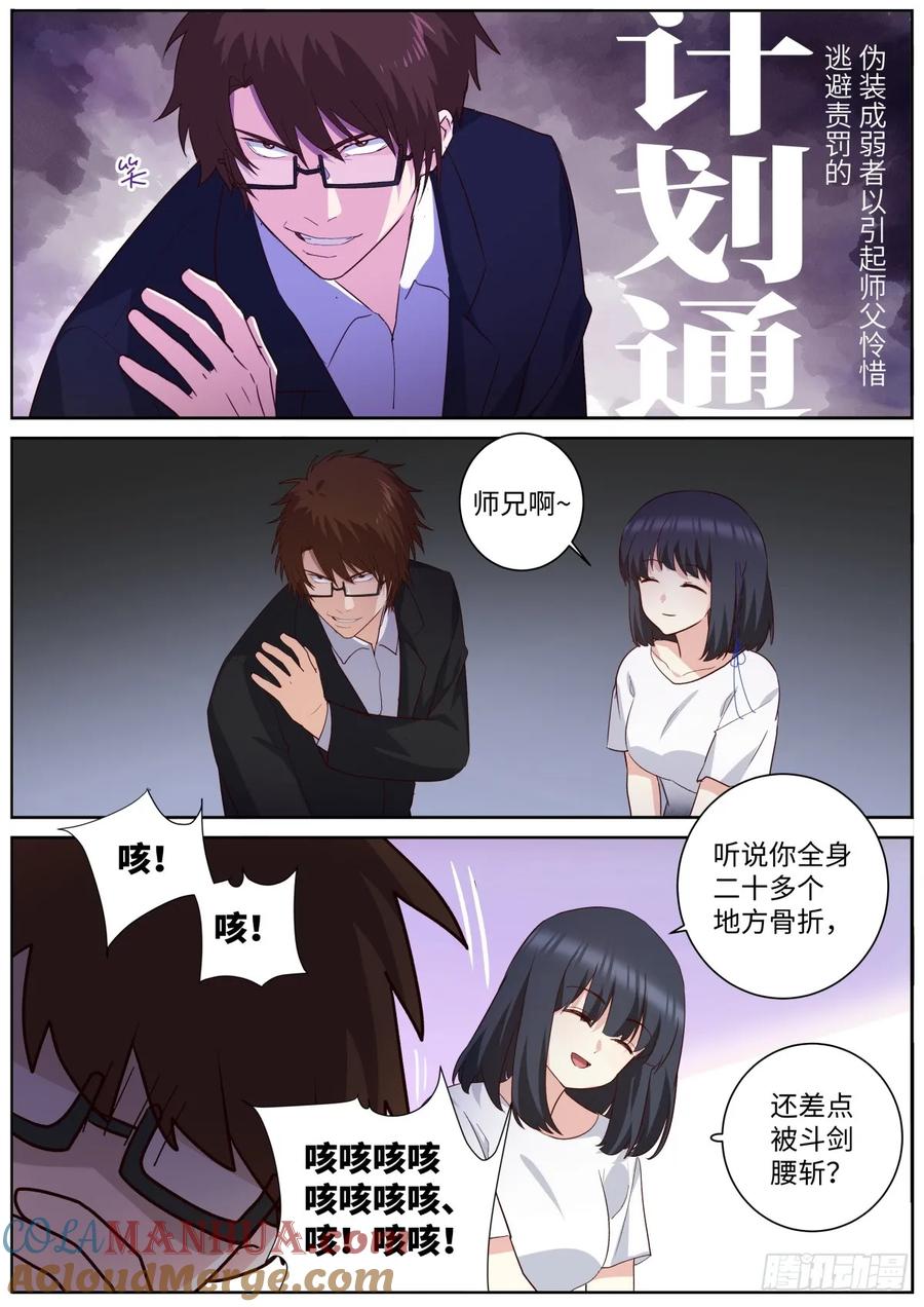 妖怪名单 510.抽丝剥茧 第7页