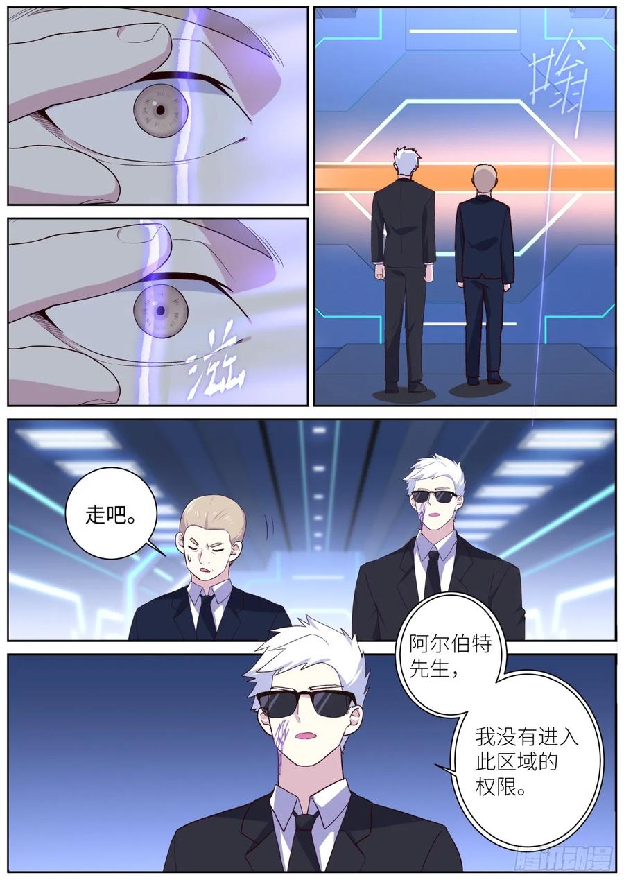 妖怪名单 511.祸起 第2页