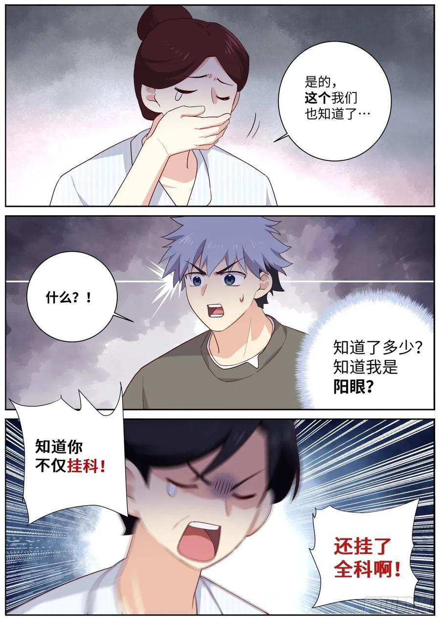 妖怪名单 512.父慈子孝 第8页