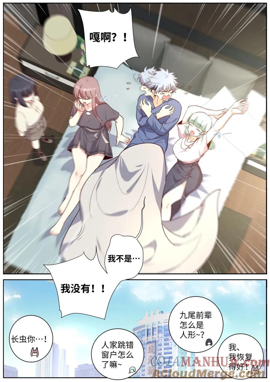妖怪名单 512.父慈子孝 第3页