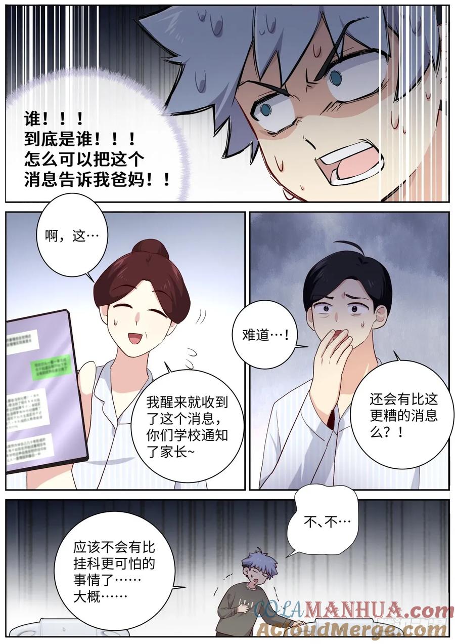 妖怪名单 512.父慈子孝 第9页