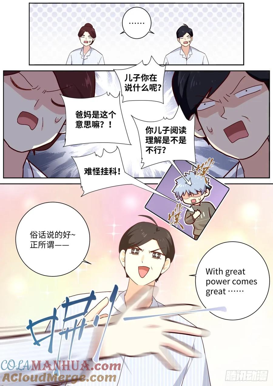 妖怪名单 512.父慈子孝 第13页