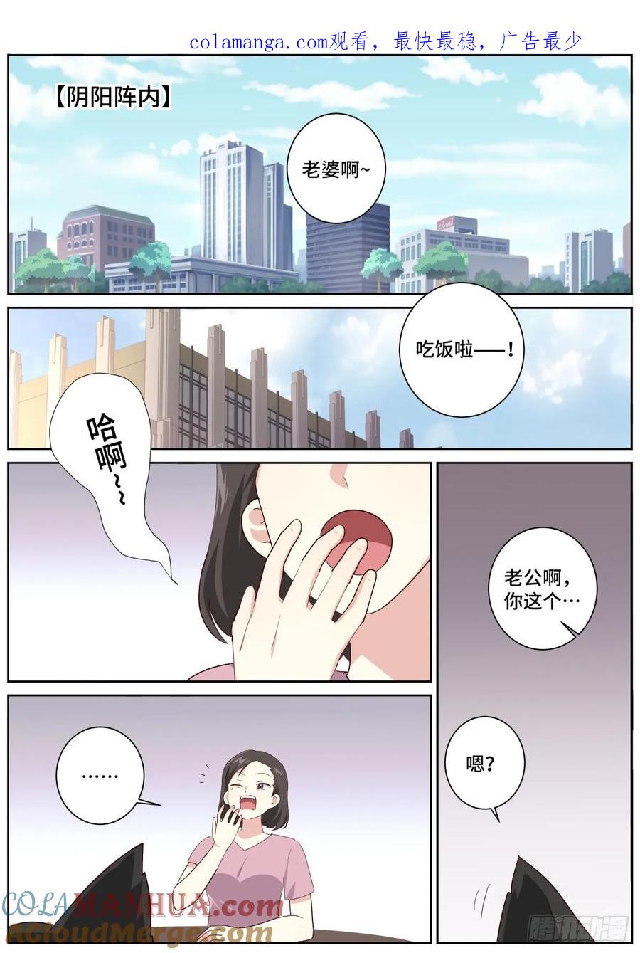 妖怪名单 513.妙语连珠 第1页