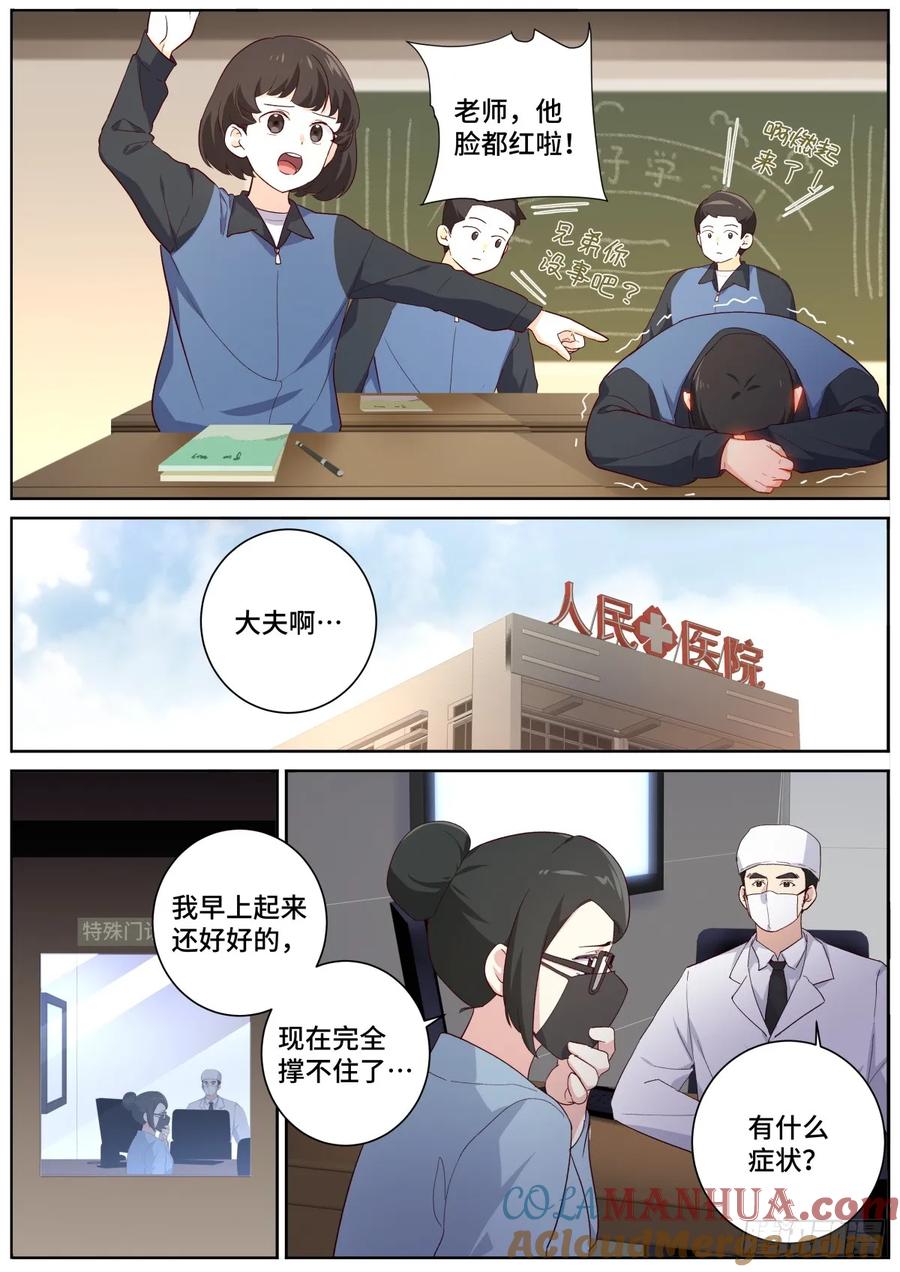 妖怪名单 513.妙语连珠 第4页