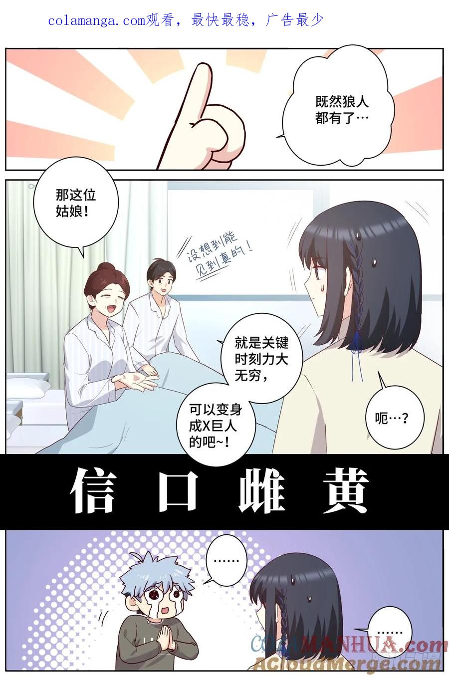 妖怪名单 514.回归 第1页