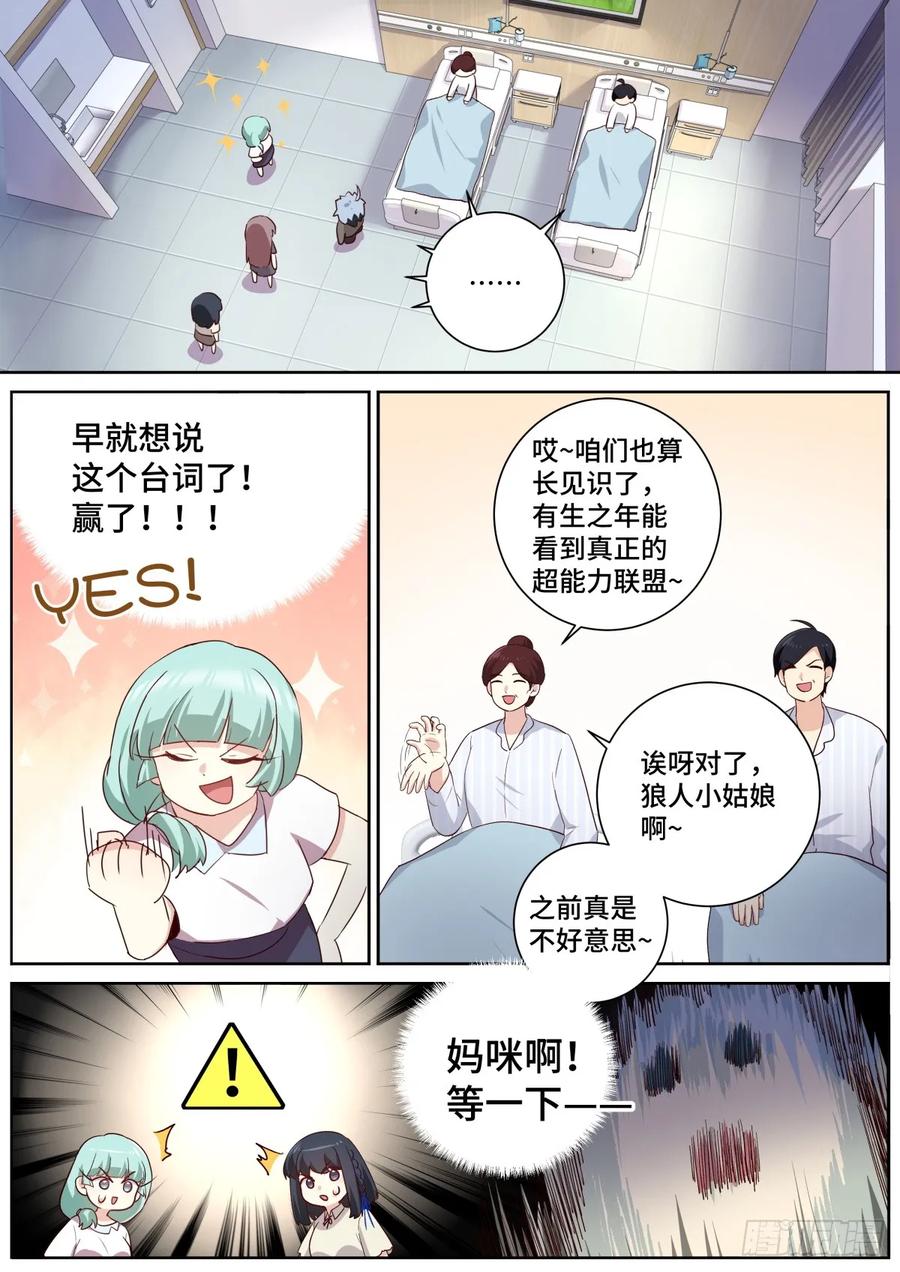 妖怪名单 514.回归 第4页