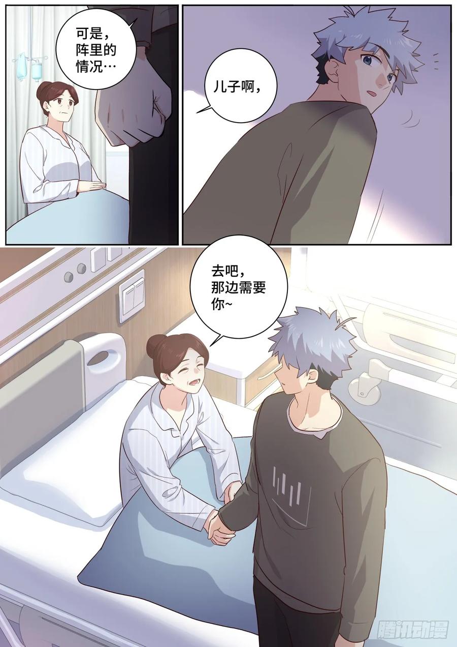 妖怪名单 514.回归 第12页