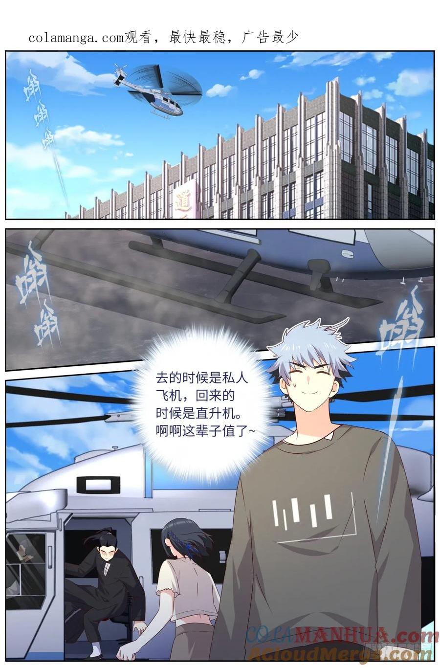妖怪名单 515.新学期 第1页