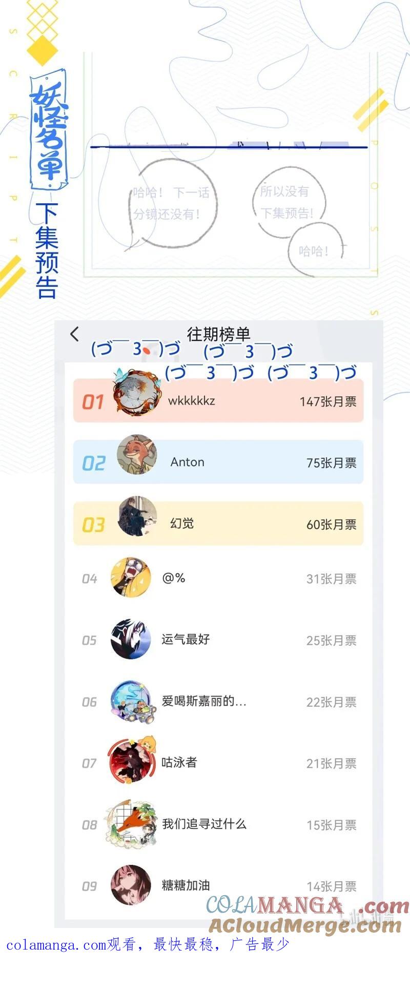 妖怪名单 538 516.危机重重 第13页