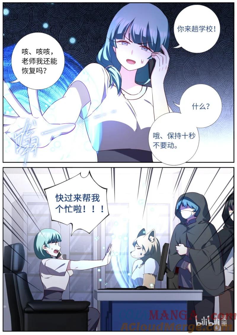 妖怪名单 538 516.危机重重 第10页