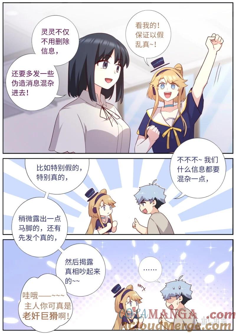 妖怪名单 538 516.危机重重 第2页