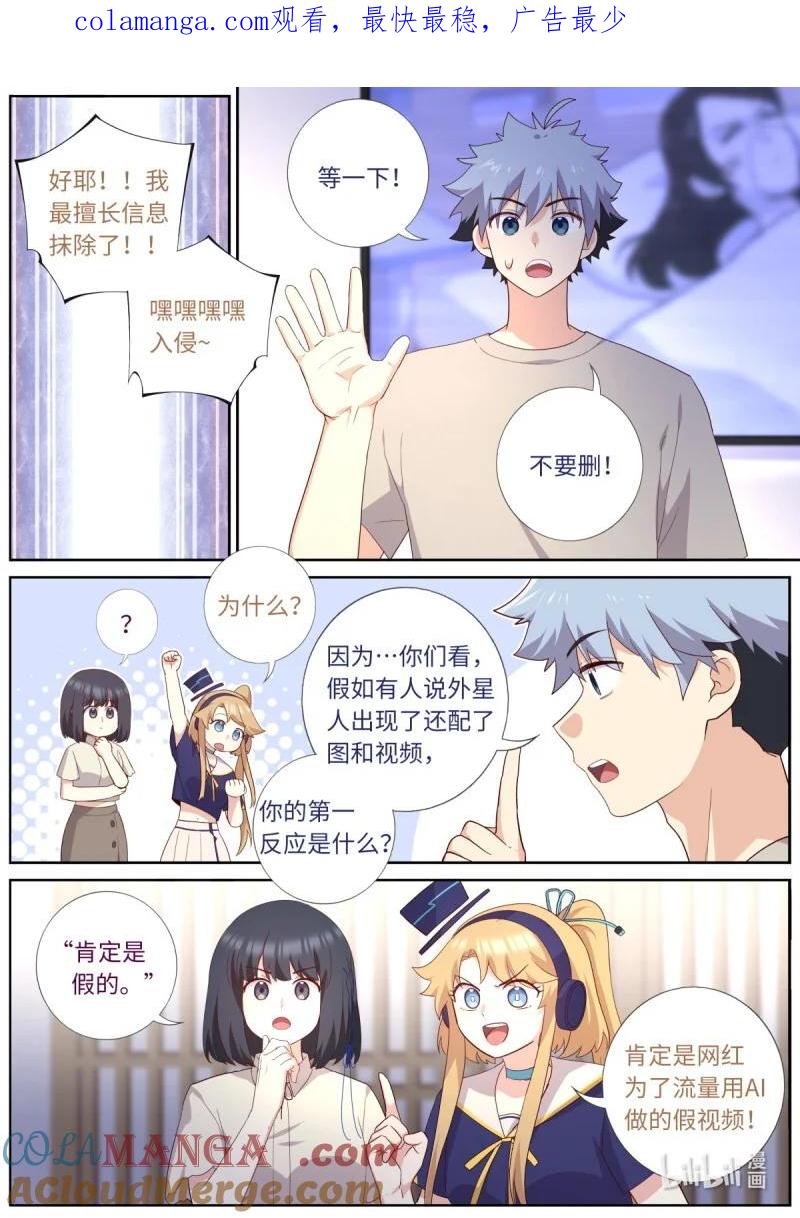 妖怪名单 538 516.危机重重 第1页