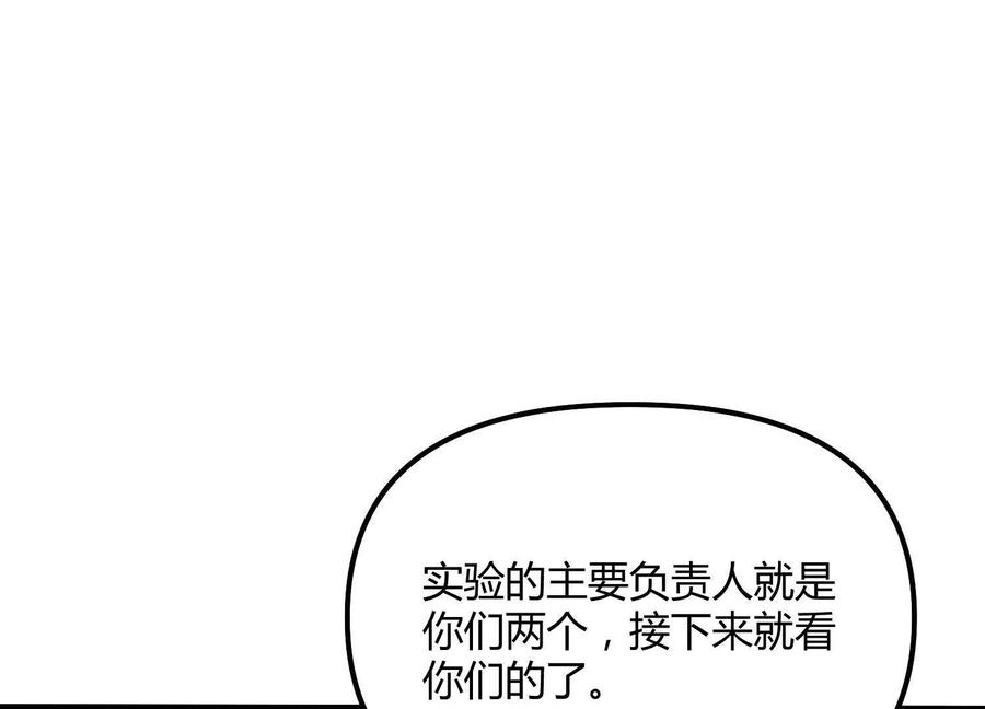 诡斩猎人 第53话 能量剂 第36页